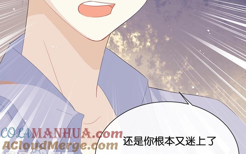 《假戏真做 MM》第38话 这么快就迷上了另外的小演员啦？ 第52页