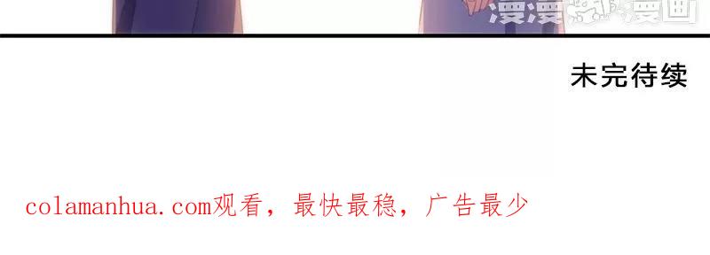 《假戏真做 MM》第38话 这么快就迷上了另外的小演员啦？ 第63页
