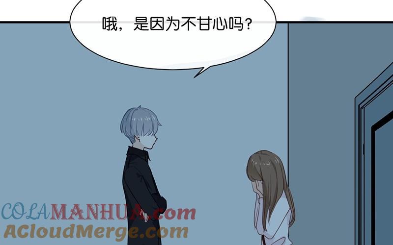 《假戏真做 MM》第3话 这就是我喜欢的人？ 第52页