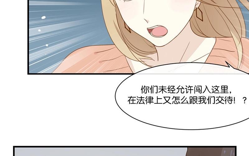 《假戏真做 MM》第3话 这就是我喜欢的人？ 第12页