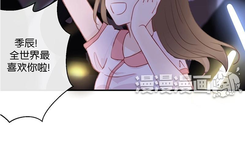 《假戏真做 MM》第3话 这就是我喜欢的人？ 第44页