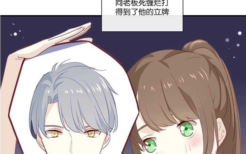 《假戏真做 MM》第3话 这就是我喜欢的人？ 第41页