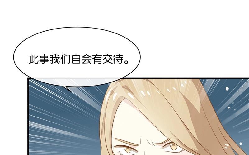 《假戏真做 MM》第3话 这就是我喜欢的人？ 第11页