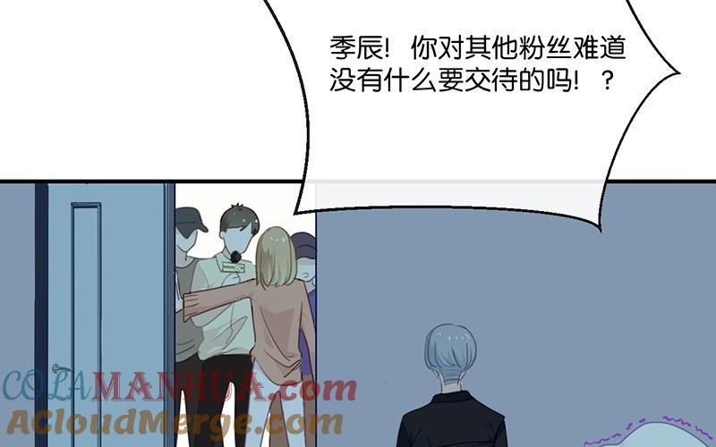 《假戏真做 MM》第3话 这就是我喜欢的人？ 第7页