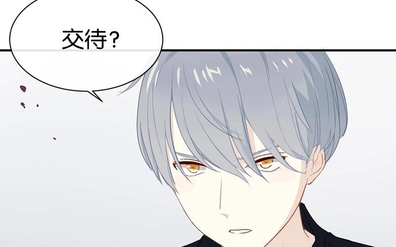 《假戏真做 MM》第3话 这就是我喜欢的人？ 第9页