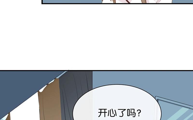 《假戏真做 MM》第3话 这就是我喜欢的人？ 第18页