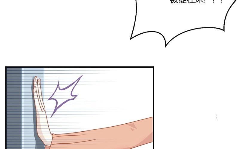 《假戏真做 MM》第3话 这就是我喜欢的人？ 第2页