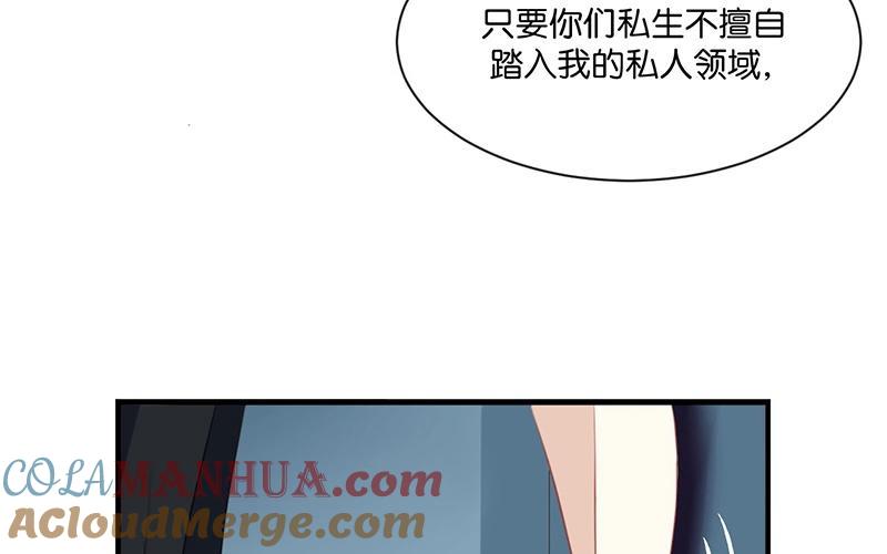 《假戏真做 MM》第3话 这就是我喜欢的人？ 第25页