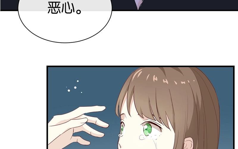 《假戏真做 MM》第3话 这就是我喜欢的人？ 第47页