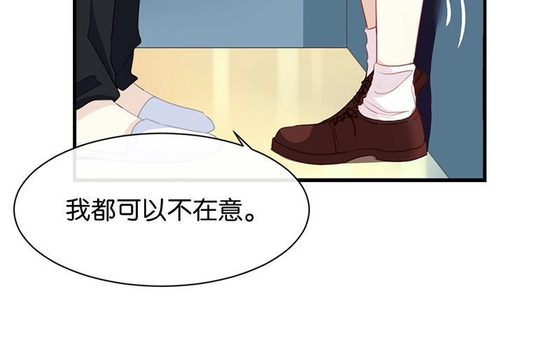 《假戏真做 MM》第3话 这就是我喜欢的人？ 第26页