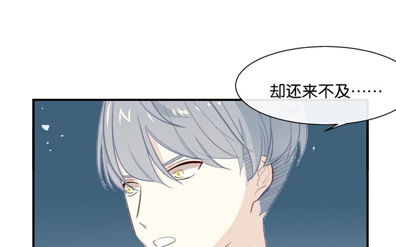 《假戏真做 MM》第3话 这就是我喜欢的人？ 第56页
