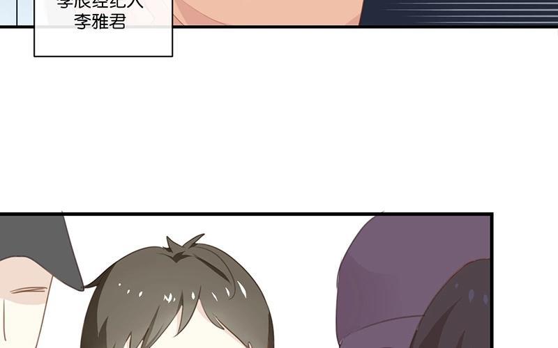 《假戏真做 MM》第3话 这就是我喜欢的人？ 第5页