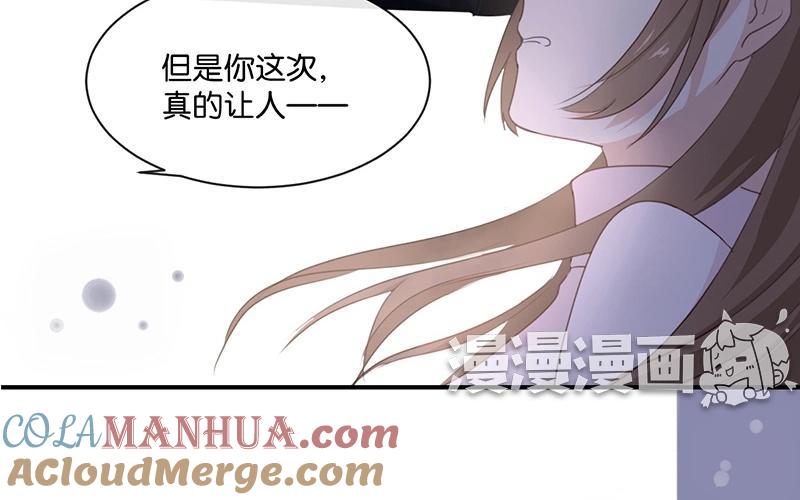 《假戏真做 MM》第3话 这就是我喜欢的人？ 第28页