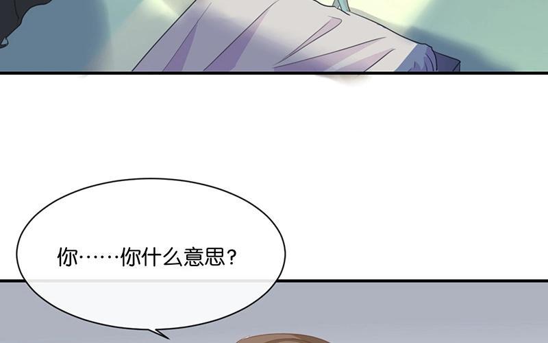 《假戏真做 MM》第3话 这就是我喜欢的人？ 第20页