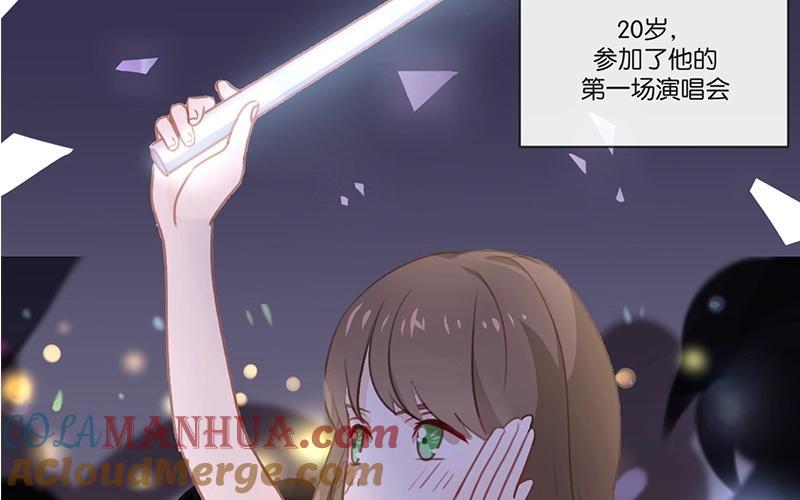 《假戏真做 MM》第3话 这就是我喜欢的人？ 第43页