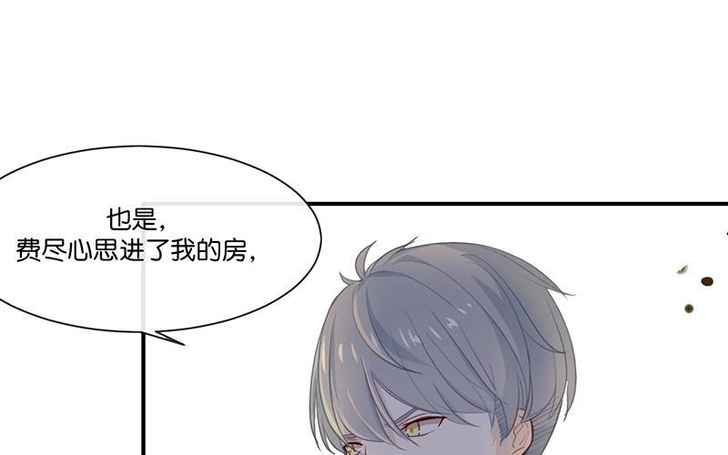 《假戏真做 MM》第3话 这就是我喜欢的人？ 第54页