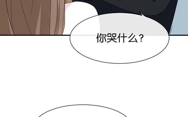 《假戏真做 MM》第3话 这就是我喜欢的人？ 第51页