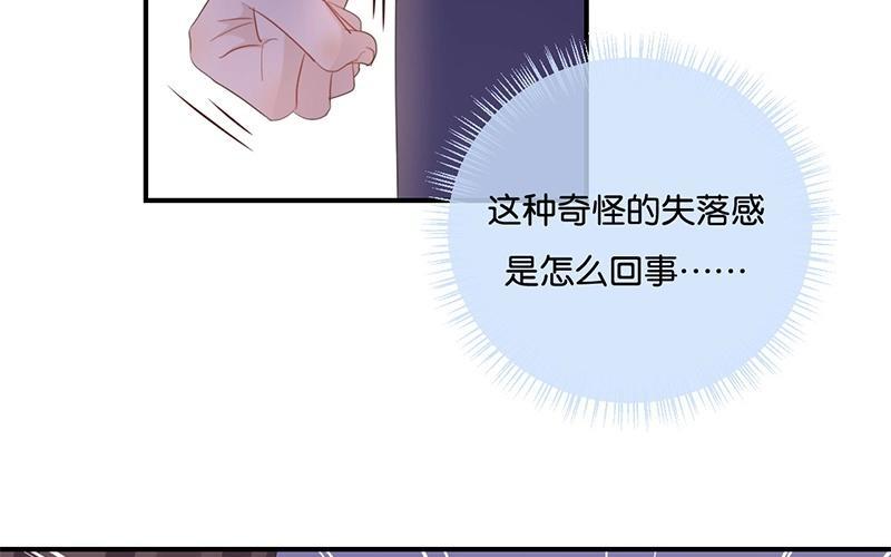 《假戏真做 MM》第39话 对不起是我自作多情了 第39页