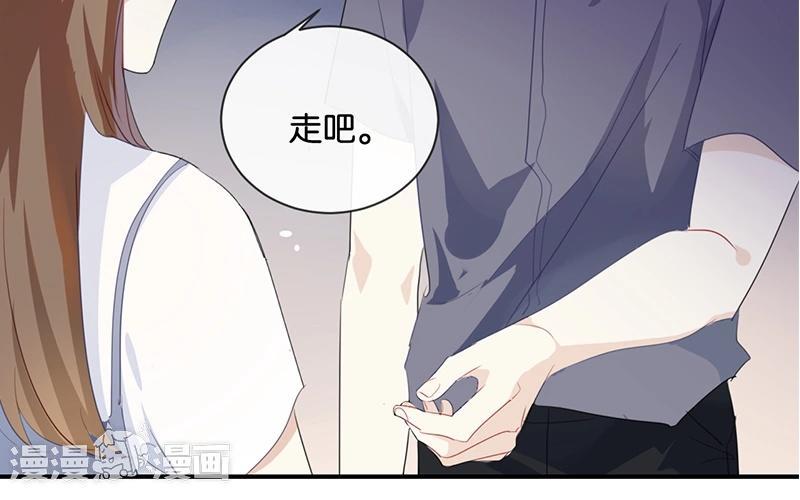 《假戏真做 MM》第39话 对不起是我自作多情了 第57页