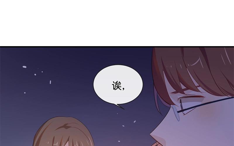 《假戏真做 MM》第39话 对不起是我自作多情了 第42页