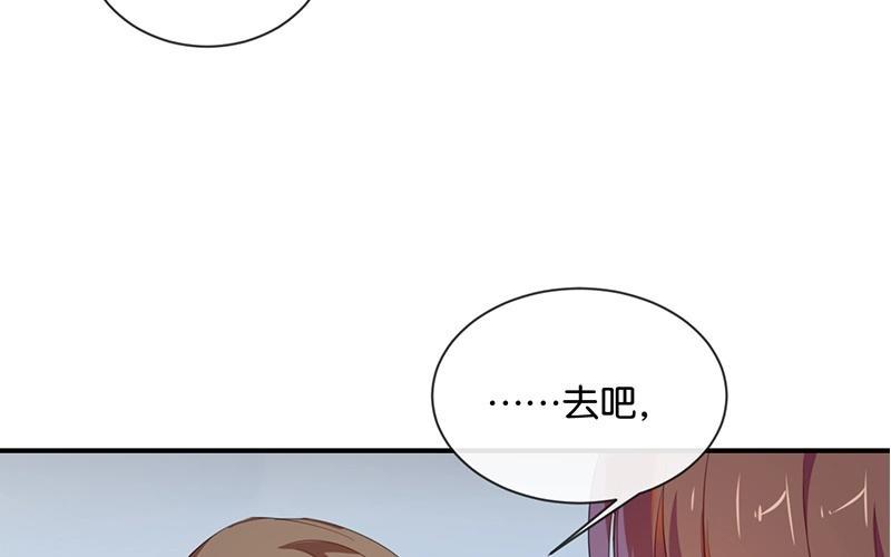 《假戏真做 MM》第39话 对不起是我自作多情了 第53页