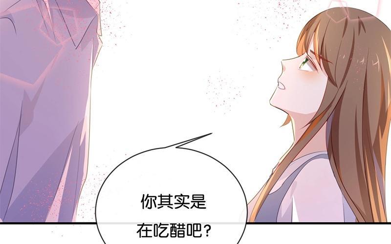 《假戏真做 MM》第39话 对不起是我自作多情了 第8页