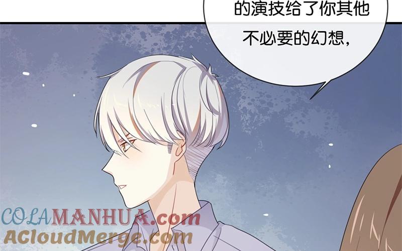 《假戏真做 MM》第39话 对不起是我自作多情了 第25页