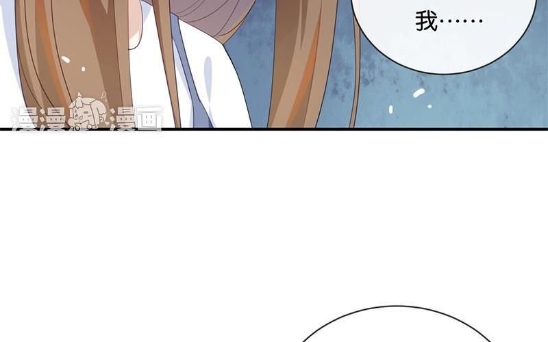 《假戏真做 MM》第39话 对不起是我自作多情了 第50页