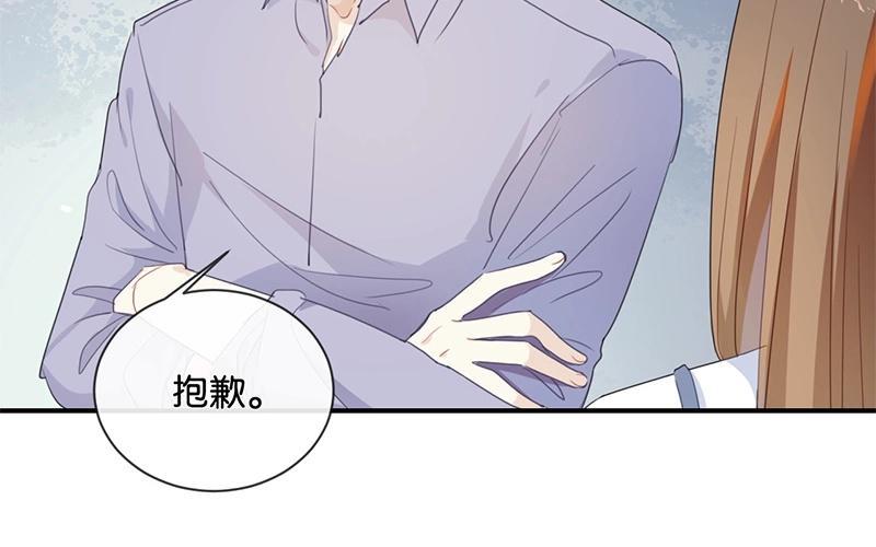 《假戏真做 MM》第39话 对不起是我自作多情了 第26页