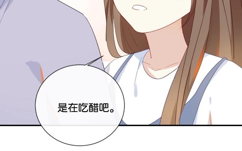 《假戏真做 MM》第39话 对不起是我自作多情了 第3页