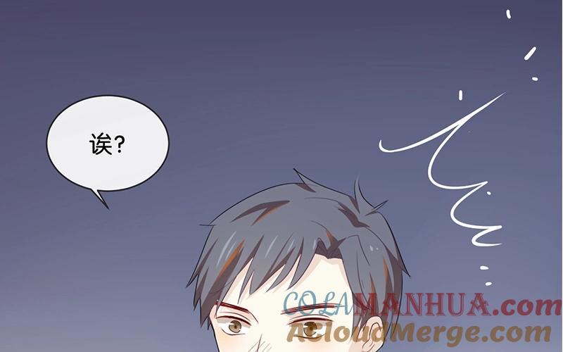《假戏真做 MM》第39话 对不起是我自作多情了 第61页