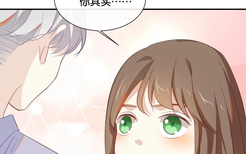 《假戏真做 MM》第39话 对不起是我自作多情了 第2页