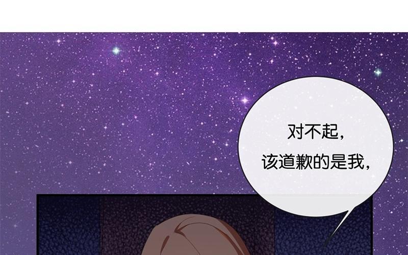 《假戏真做 MM》第39话 对不起是我自作多情了 第30页