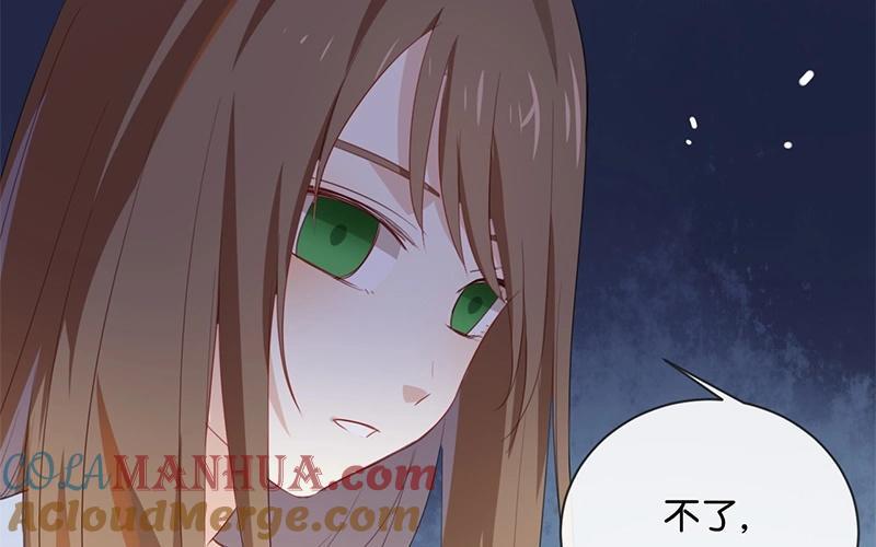 《假戏真做 MM》第39话 对不起是我自作多情了 第49页
