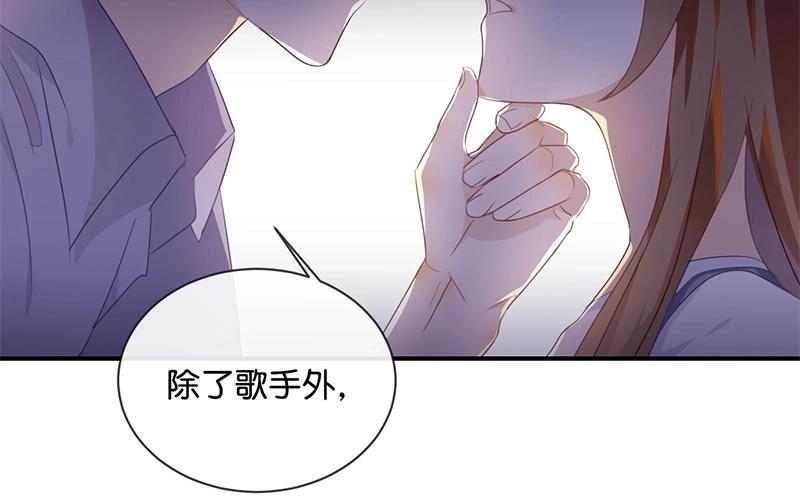 《假戏真做 MM》第39话 对不起是我自作多情了 第21页