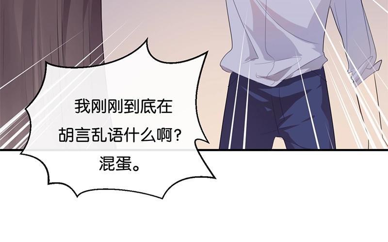 《假戏真做 MM》第39话 对不起是我自作多情了 第41页
