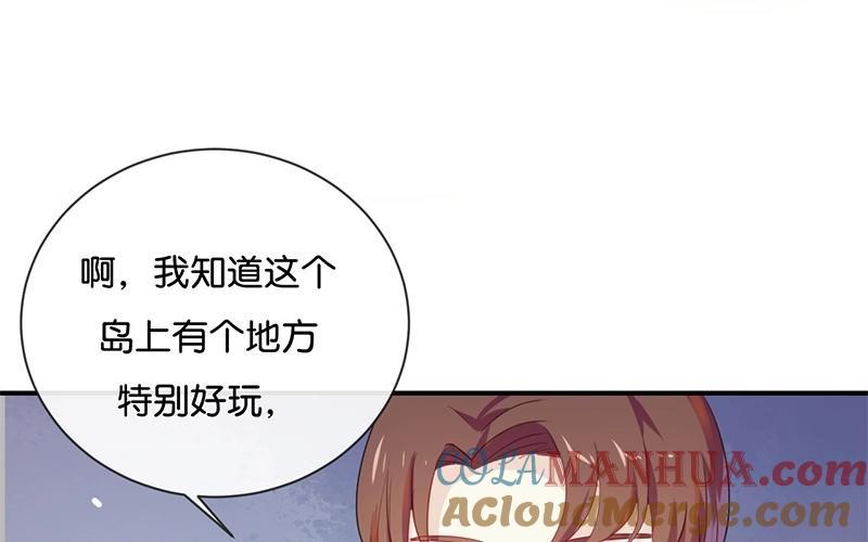 《假戏真做 MM》第39话 对不起是我自作多情了 第46页