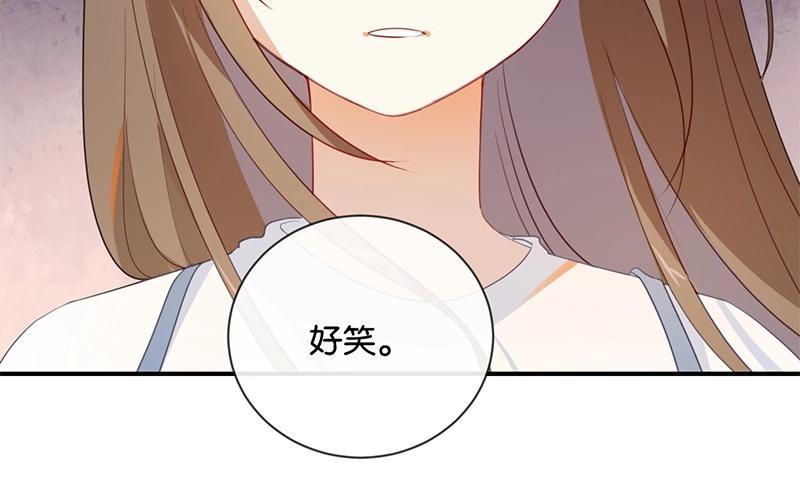 《假戏真做 MM》第39话 对不起是我自作多情了 第15页