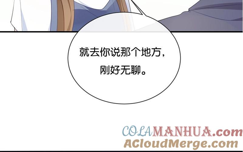 《假戏真做 MM》第39话 对不起是我自作多情了 第55页