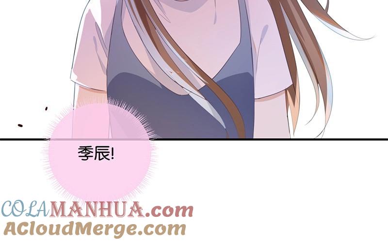 《假戏真做 MM》第39话 对不起是我自作多情了 第13页