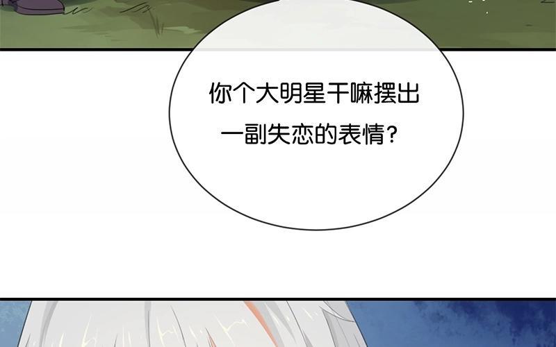 《假戏真做 MM》第40话 我的前程可全在你身上了！ 第17页