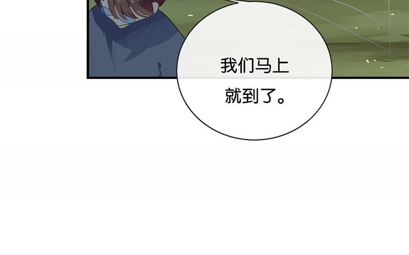 《假戏真做 MM》第40话 我的前程可全在你身上了！ 第12页