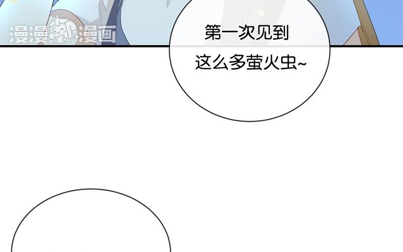 《假戏真做 MM》第40话 我的前程可全在你身上了！ 第53页