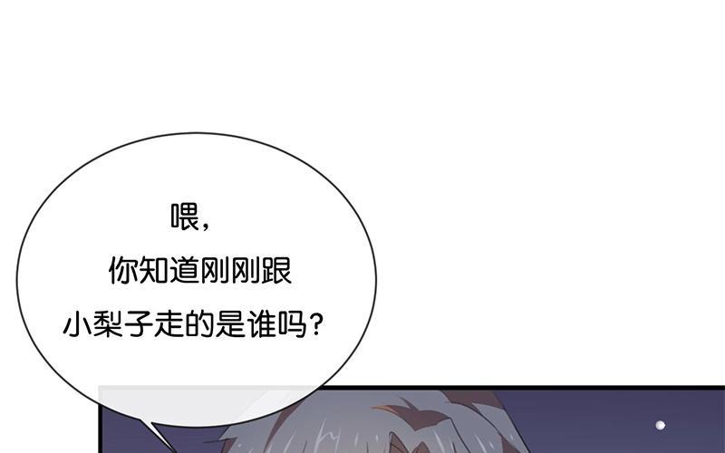 《假戏真做 MM》第40话 我的前程可全在你身上了！ 第36页