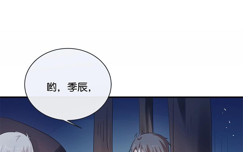 《假戏真做 MM》第40话 我的前程可全在你身上了！ 第15页