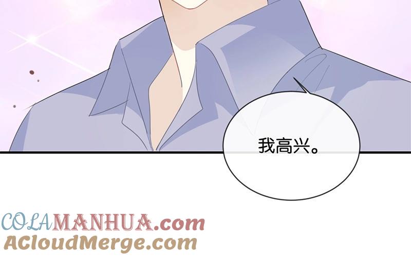 《假戏真做 MM》第40话 我的前程可全在你身上了！ 第31页