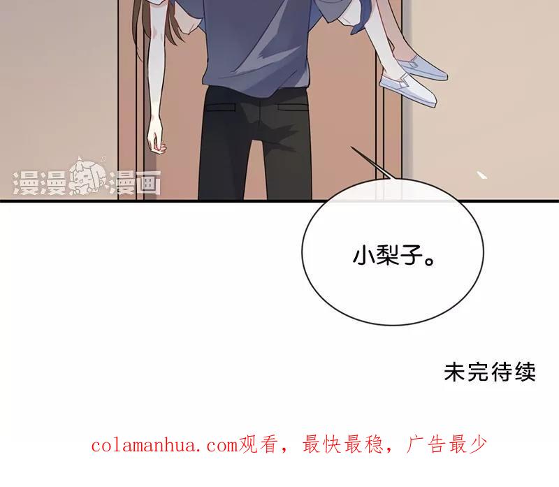 《假戏真做 MM》第40话 我的前程可全在你身上了！ 第59页