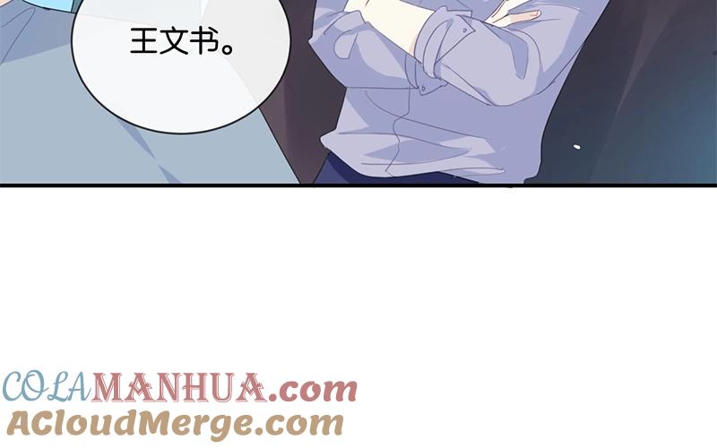 《假戏真做 MM》第40话 我的前程可全在你身上了！ 第40页