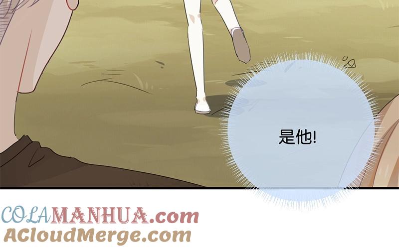 《假戏真做 MM》第40话 我的前程可全在你身上了！ 第25页