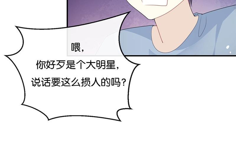 《假戏真做 MM》第40话 我的前程可全在你身上了！ 第29页